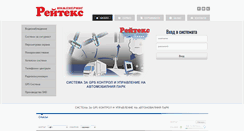 Desktop Screenshot of gps.raytex-bg.com