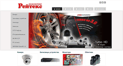 Desktop Screenshot of cctv.raytex-bg.com